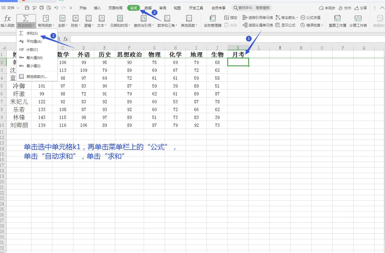 为什么wps求和跳到首行,wps怎么同时冻结首行尾行