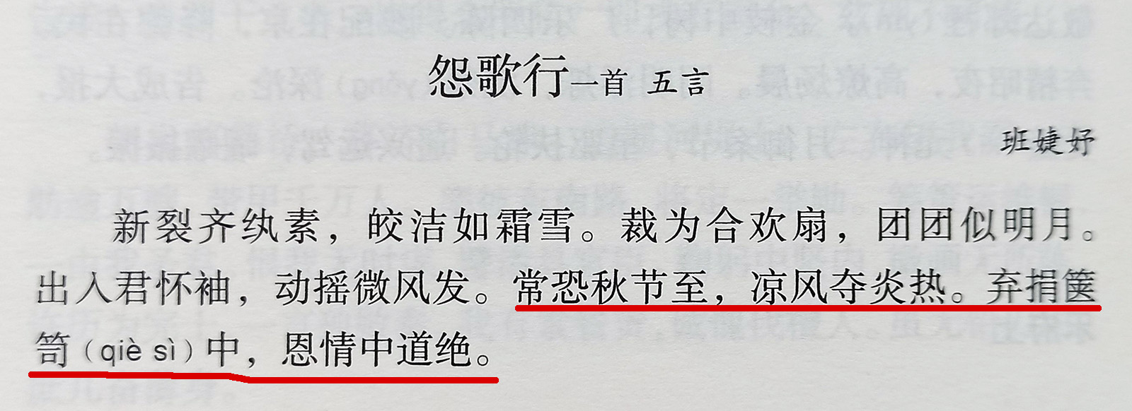 上山采蘼芜是什么体裁的诗歌,上山采蘼芜是汉乐府民歌吗