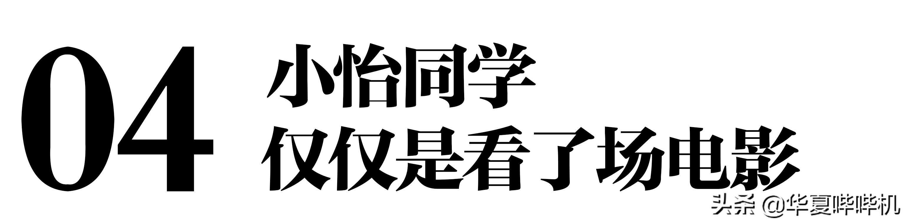 吴亦凡这些年骗了多少女孩？