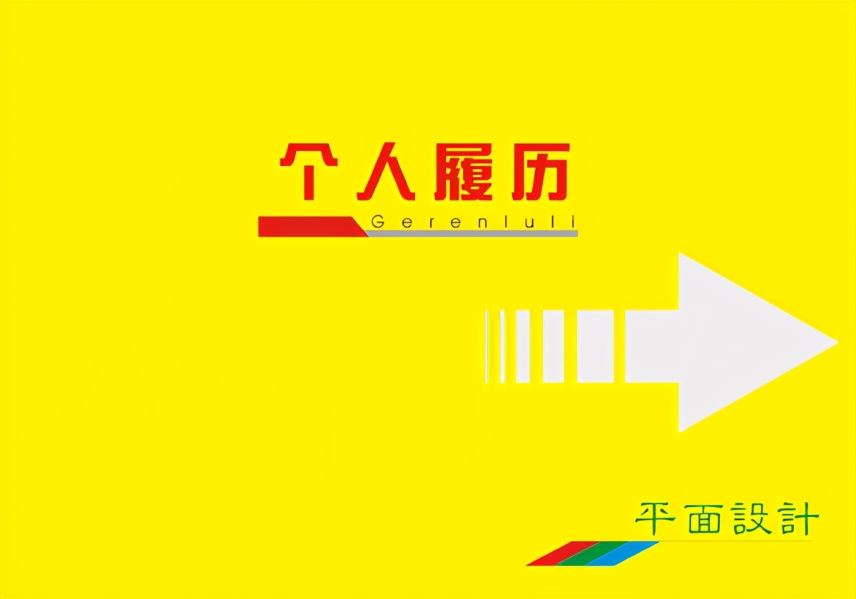 医生求职简历封面,求职简历封面单个图片大全