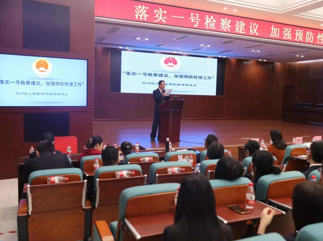 百名校长共聚天河检察，齐心守护平安童年