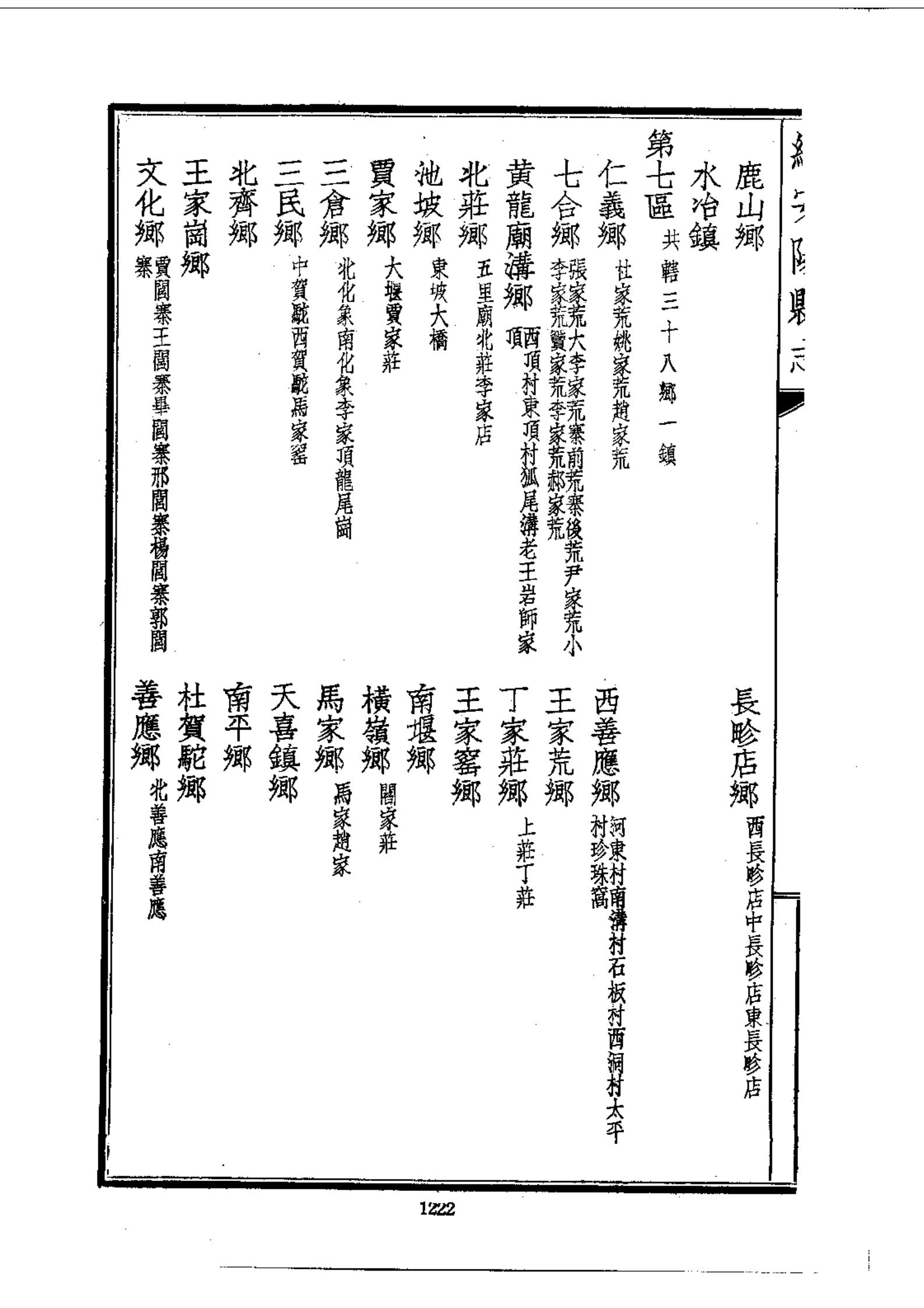 安阳市行政区划地图,安阳行政区划地图历史