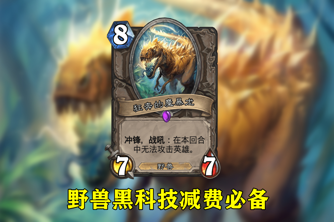 炉石传说盘点新版本最强单卡,炉石传说最新嘲讽战士卡组