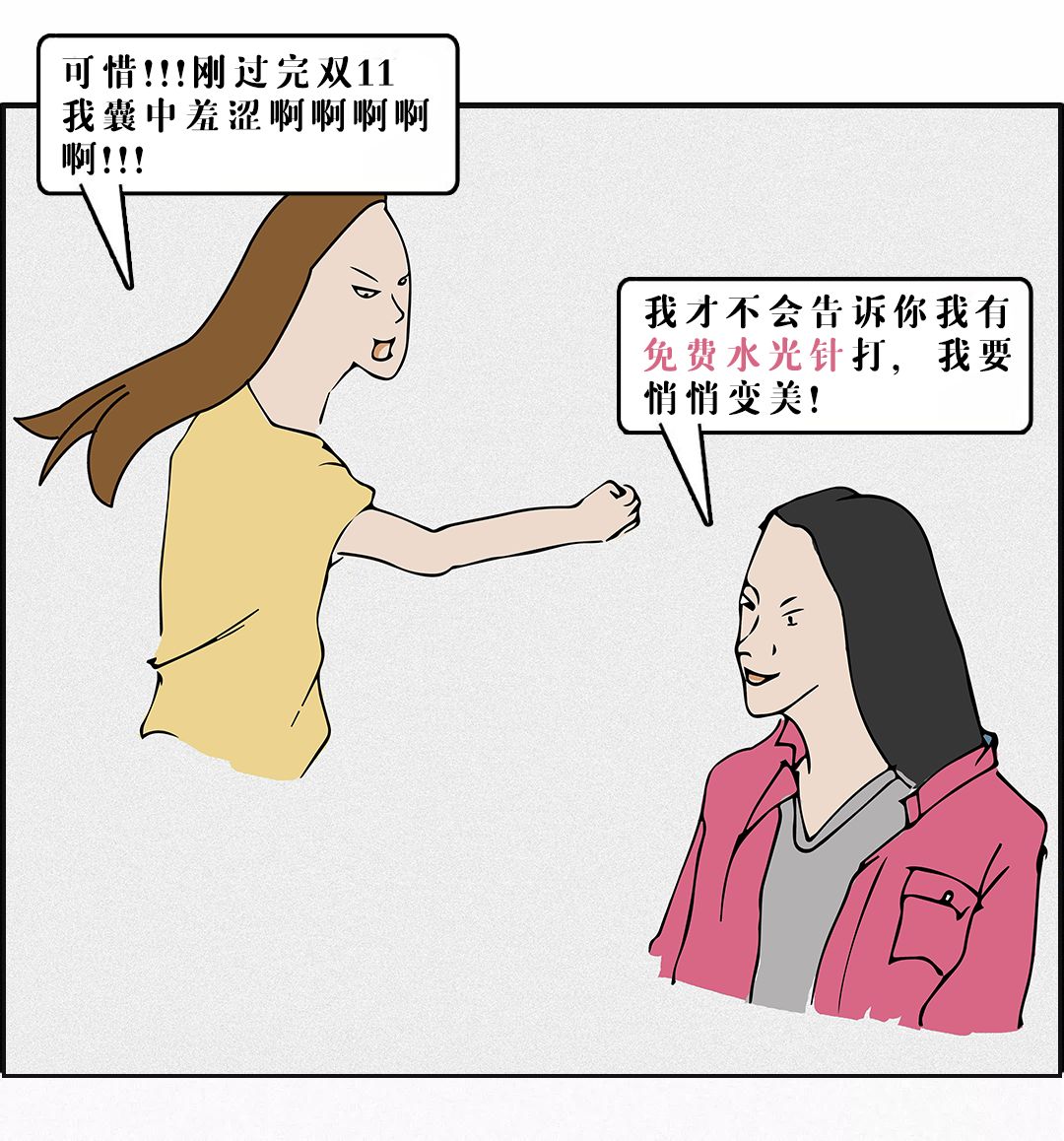 不花一分钱美白全身12岁,不花一分钱让皮肤紧致