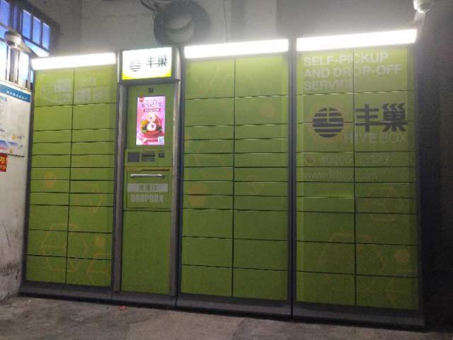 丰巢要开始超时收费了你会买单吗,丰巢柜超时一定要收件人买单吗