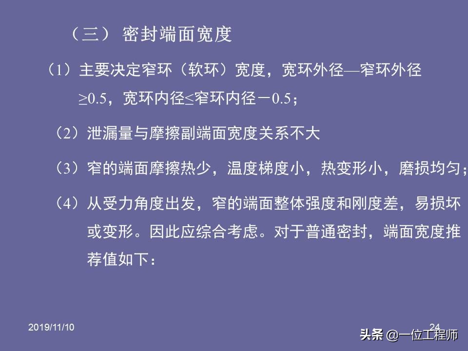 机械密封的原理和要求,机械密封的密封原理