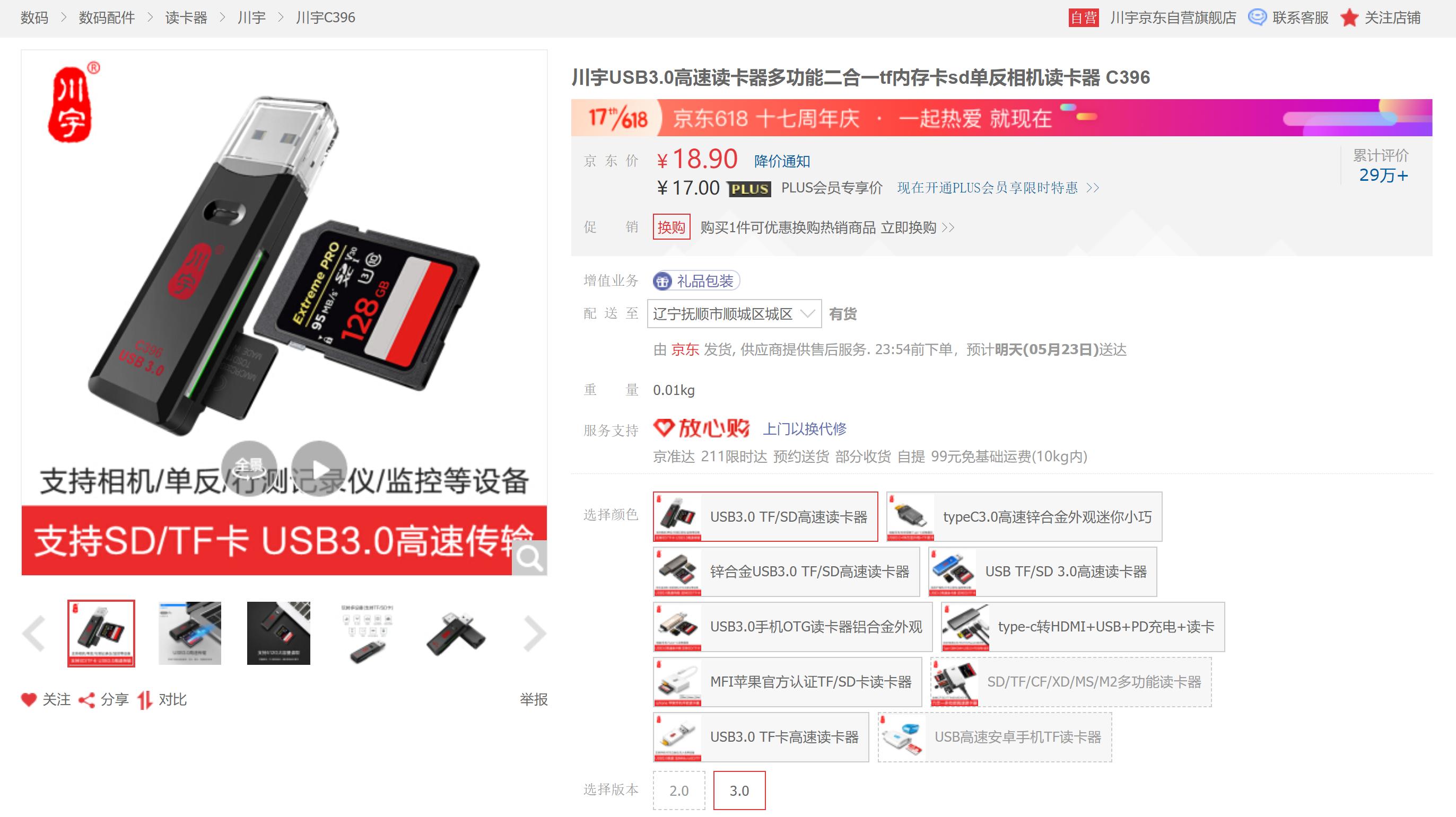 TF卡，SD卡，读卡器，USB拓展坞如何选，看这篇#618好物趋势#