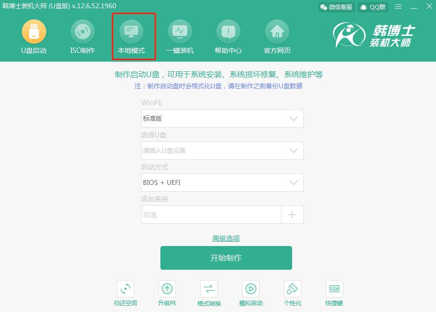 最简单电脑安装系统教程,电脑装系统教程免费win7