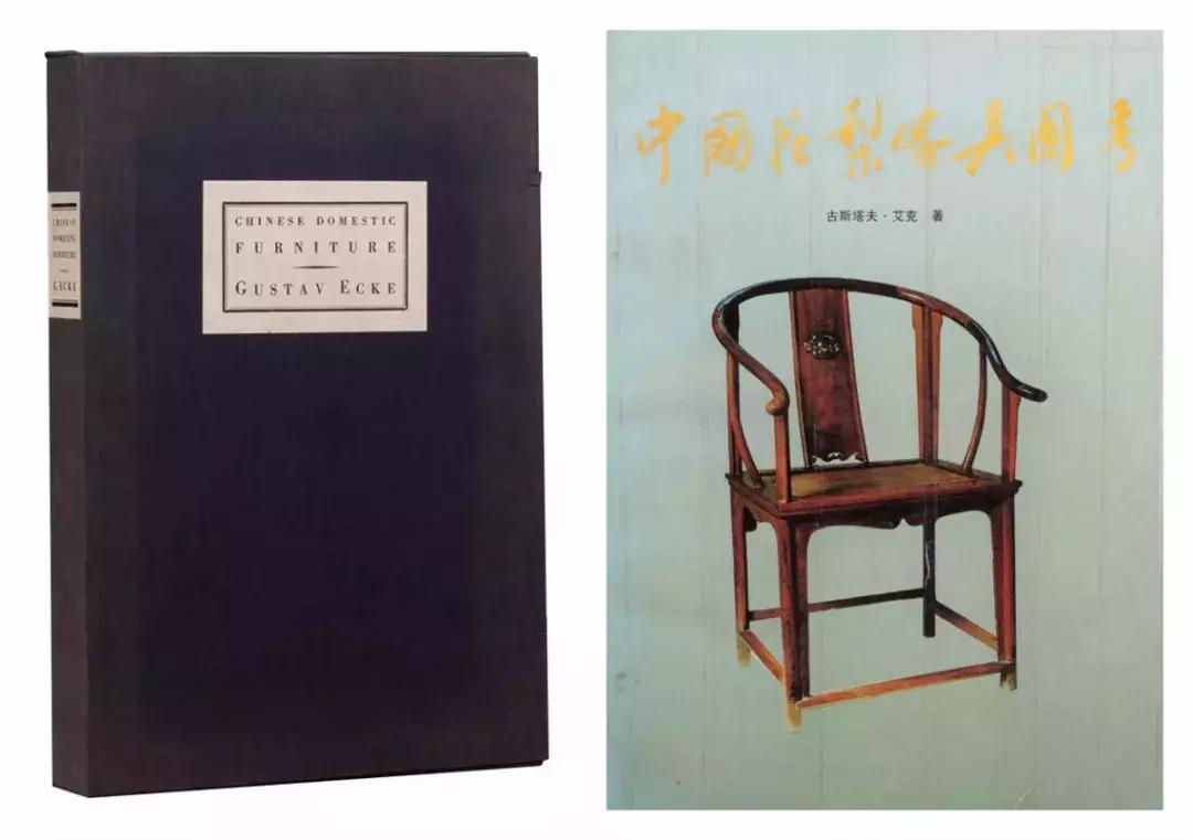 『重返经典』从寿字纹圈椅看艾克的明式家具研究|新室相