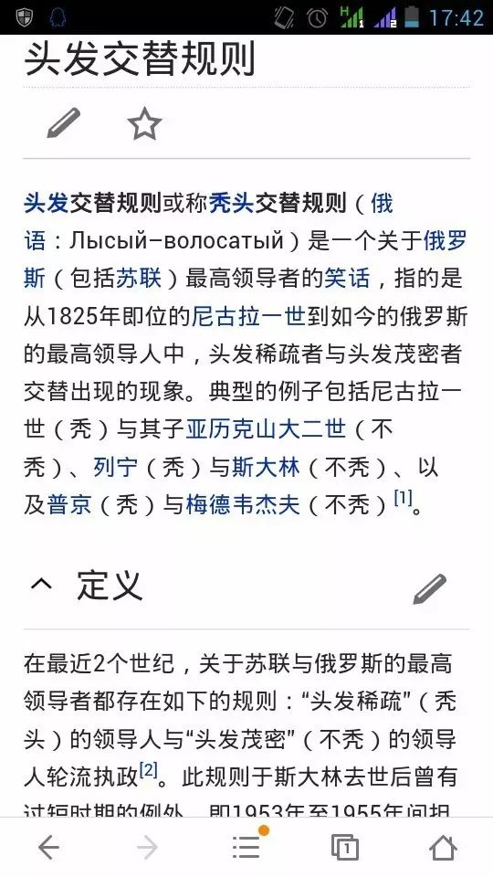 秃顶职业排行榜,什么专业比较容易秃顶