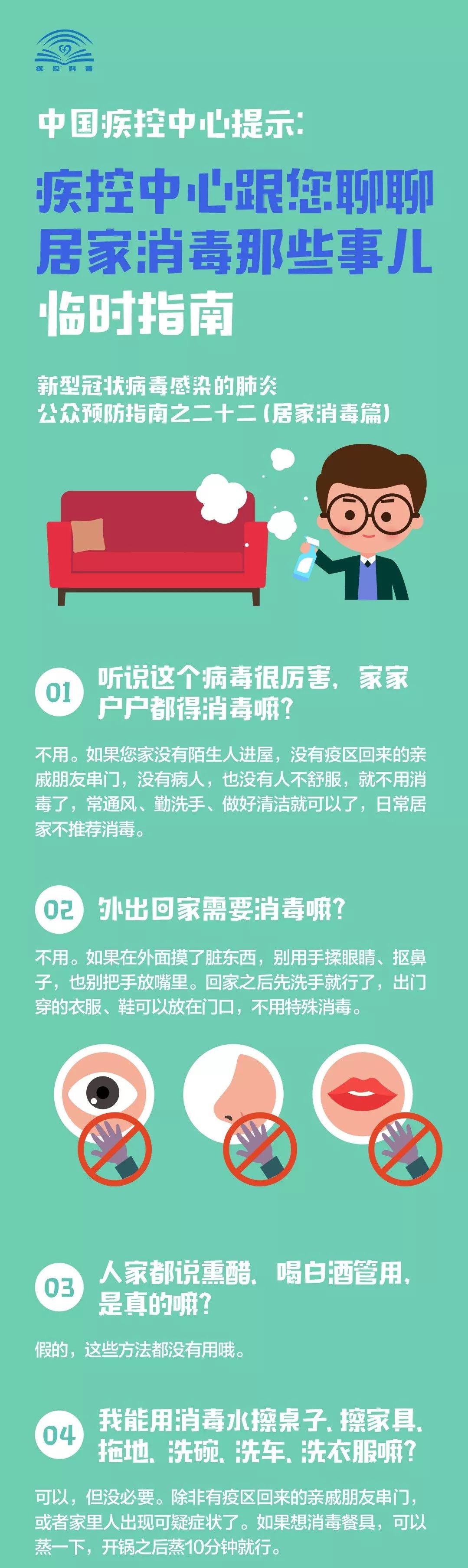 免洗手消毒凝胶对新冠病毒有效吗,新冠病毒对消毒剂有用吗
