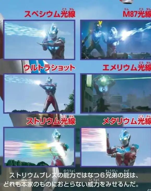 新手如何获得银河斯特利姆形态,银河奥特曼斯特利姆形态怎么画