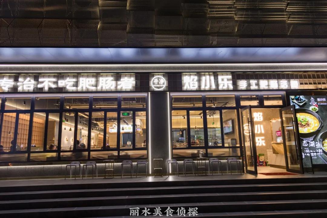 机不可失!集逛吃买一体的丽水MT生活街区,持续火热招商中