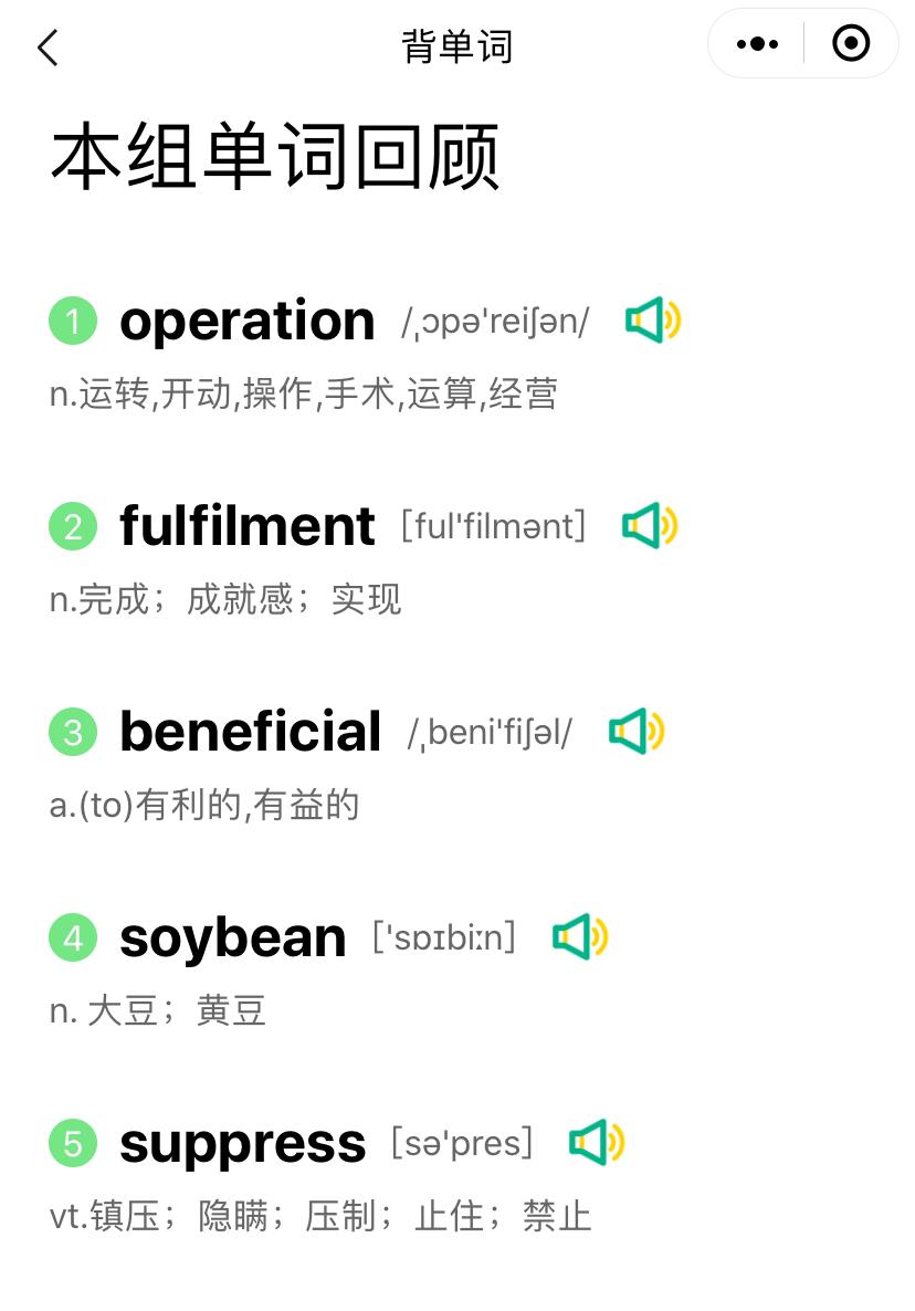 考mba英语背单词软件,mba学习软件