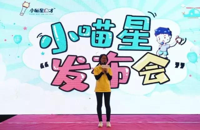 小喵星口才,爱上舞台