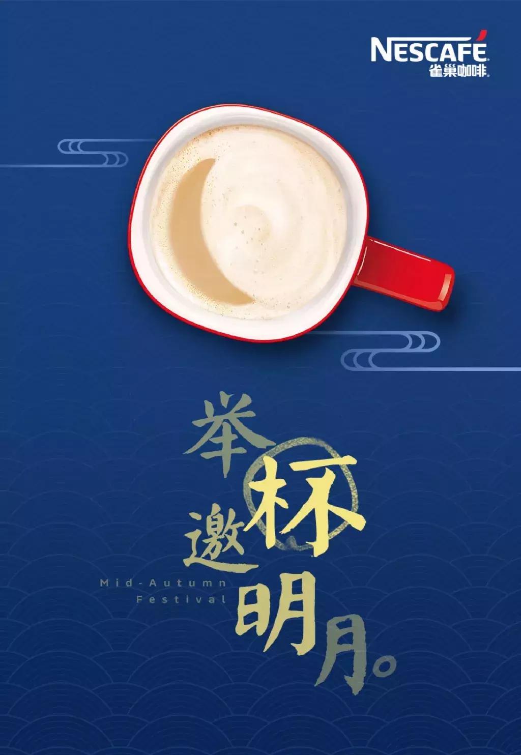 雀巢咖啡的经典文案,雀巢咖啡主题海报