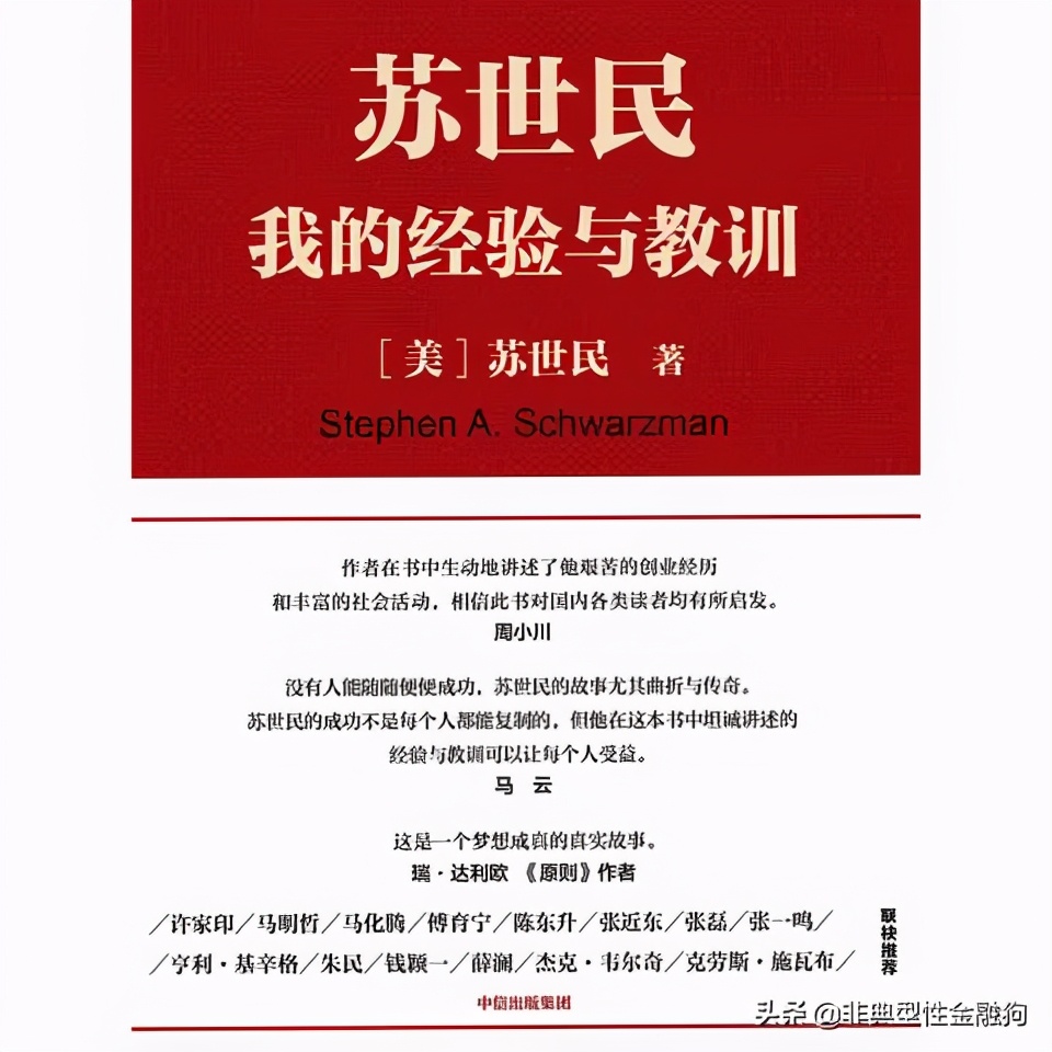 炒股需要看什么金融书籍,炒股看哪些财务的书籍