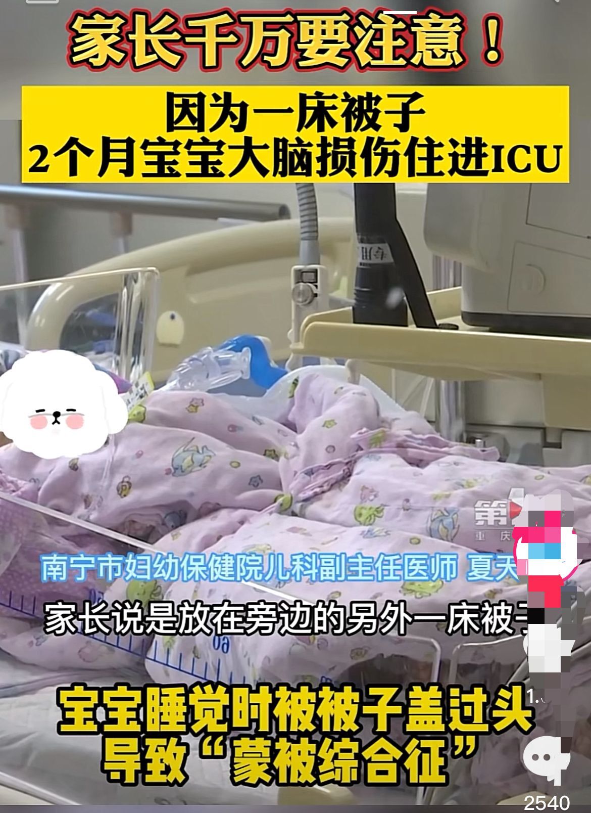 孩子睡觉穿什么睡袋,睡袋的好处