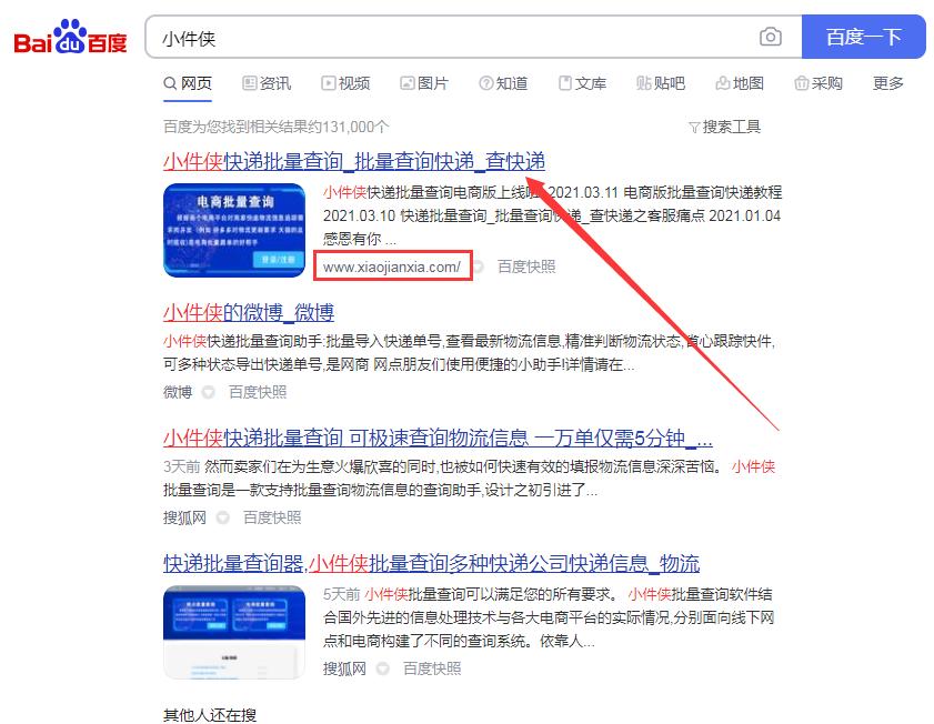 批量查询中通韵达申通顺丰京东极兔百世错分延误滞留异常等问题件
