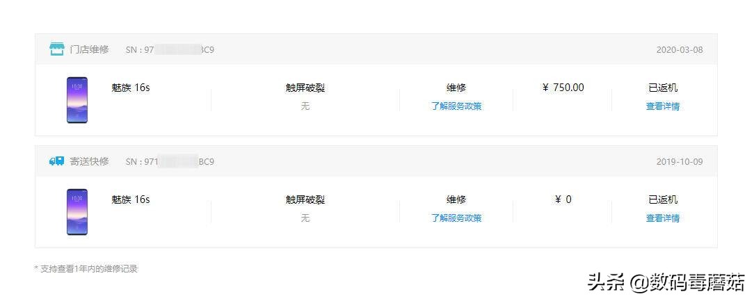 魅族防摔手机壳,魅族16th手机壳防摔全包