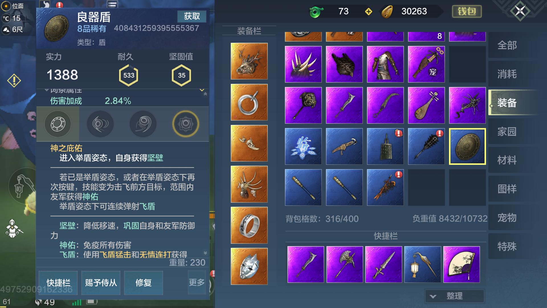 妄想山海东方求败幻境用什么魂器,妄想山海幻境手残打法