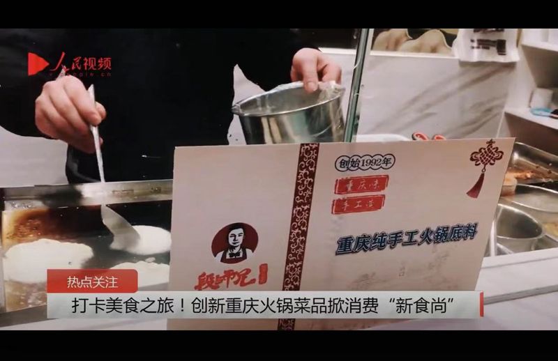 打卡重庆火锅文化,打卡硬啃筒子骨重庆特色火锅店