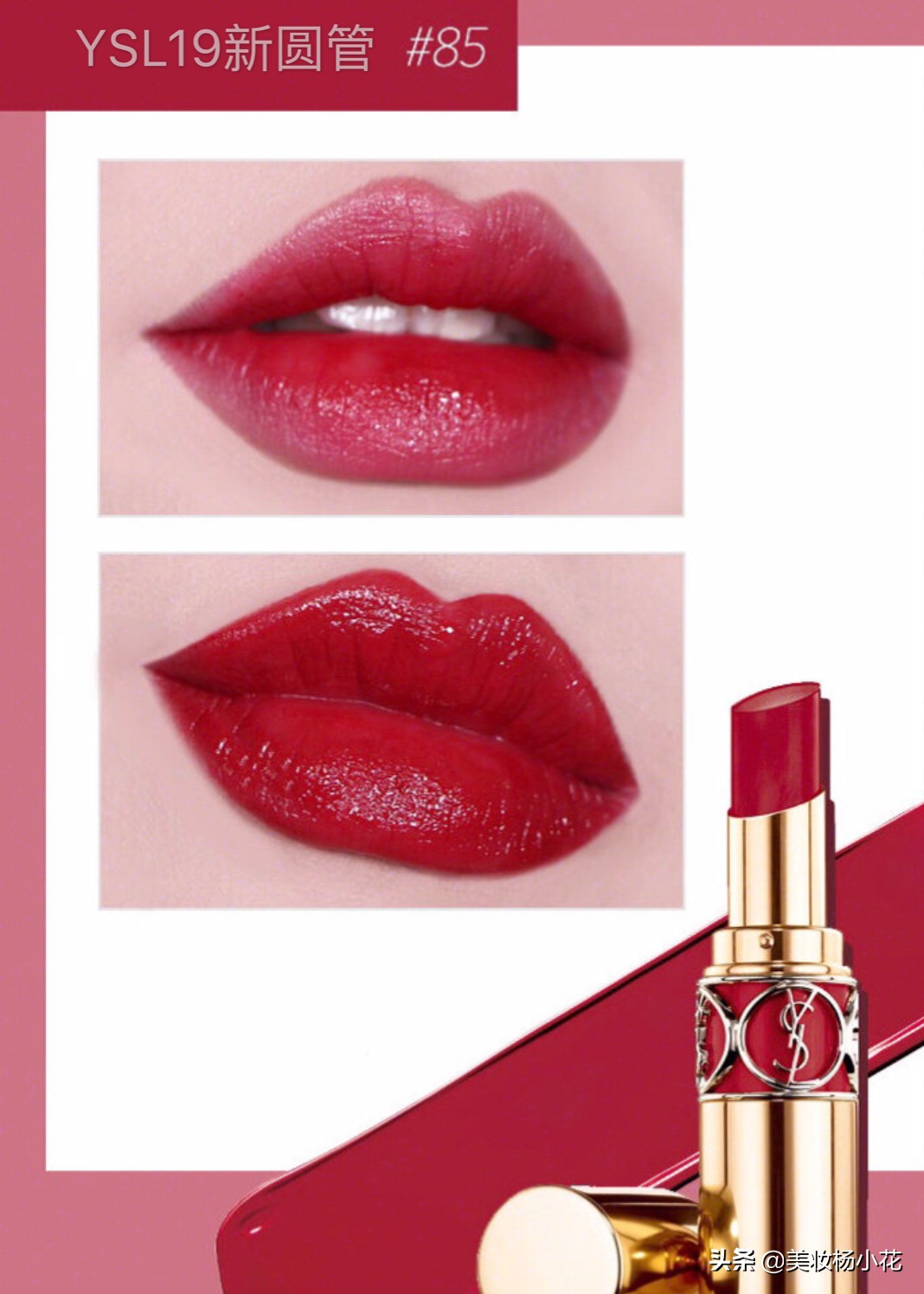 2019年YSL口红最值得入手的28支热门、显白色号试色报告