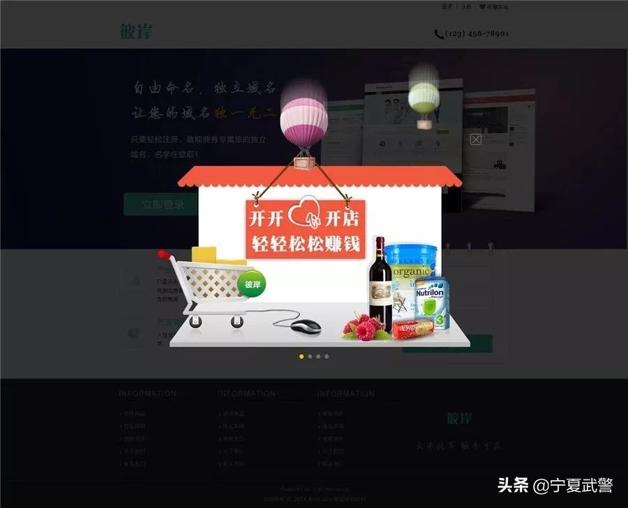 战友们,千万不要相信网上这些“福利”,套路实在太深了!