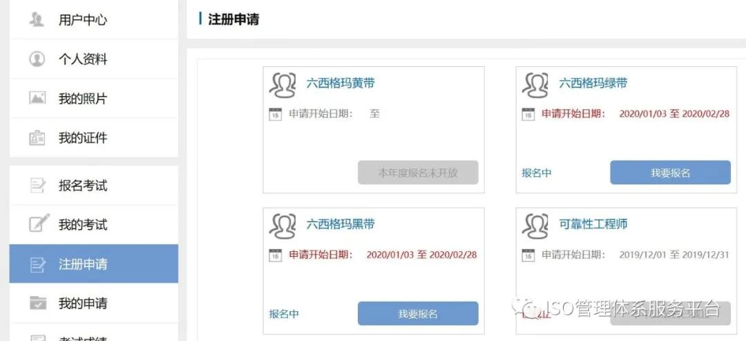 西格玛黑带备考攻略,六西格玛黑带怎么备考