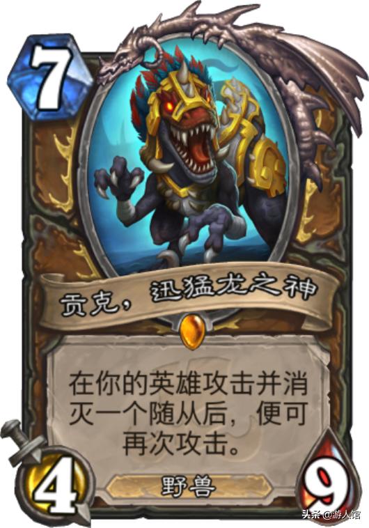 炉石传说猎人必做橙卡,炉石传说胜率排行榜