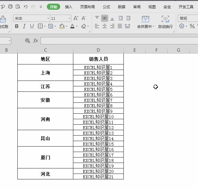 【252期】涨见识了,WPS表格真有那么糟糕?
