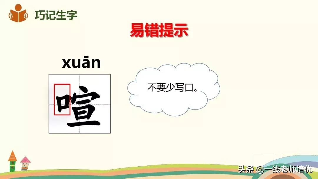 部编版蝴蝶的家课后练习及答案,四年级上册第8课蝴蝶的家全文