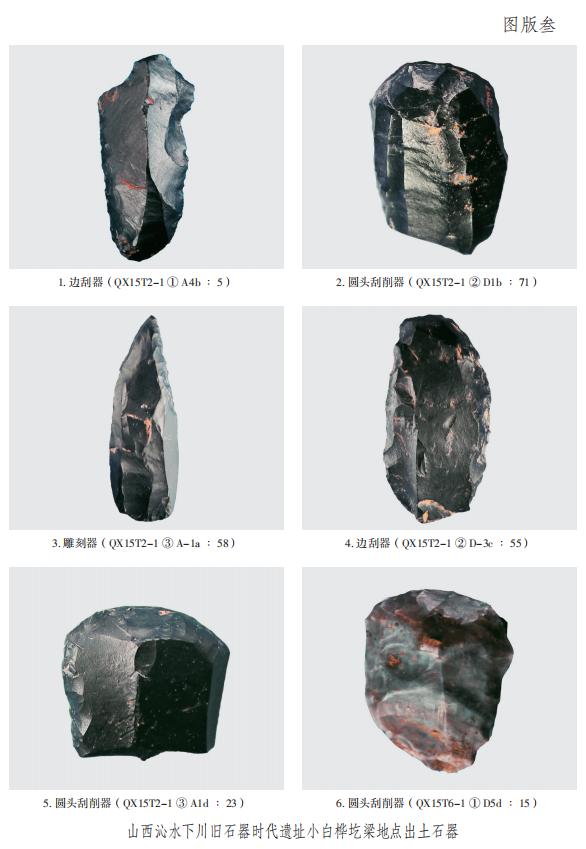 沁水下川遗址夏朝,沁水下川遗址简介