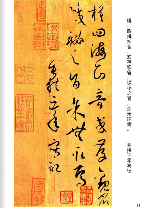 「书法评论」周建强｜我说唐人尚法（长文，建议收藏）