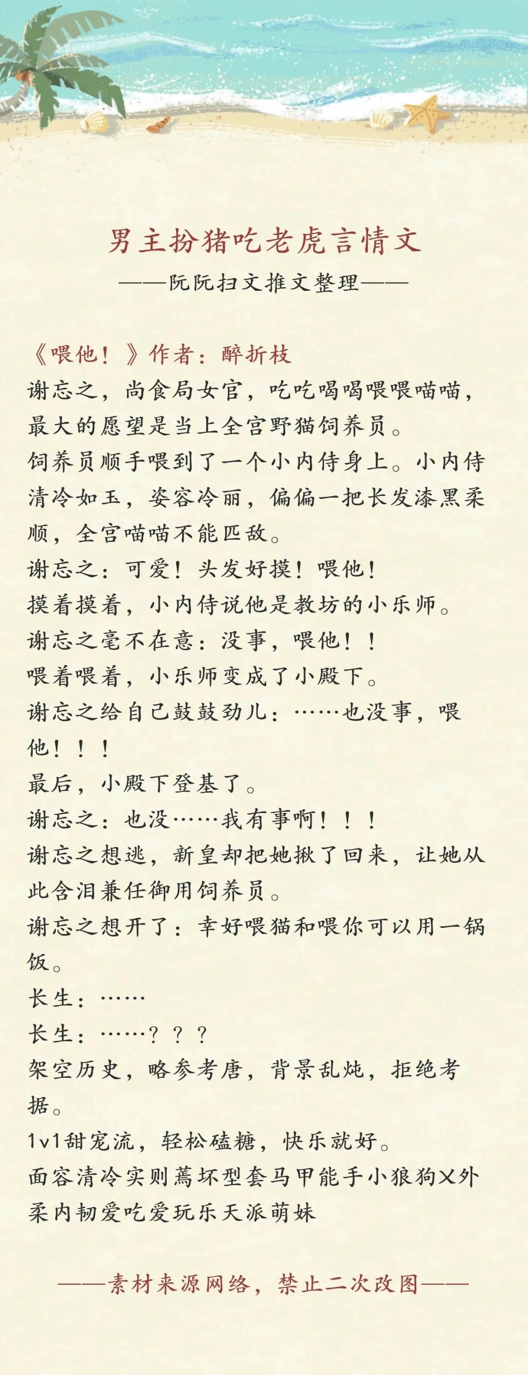 男主是个斯文败类的言情小说推荐,扮猪吃老虎双男主文推荐