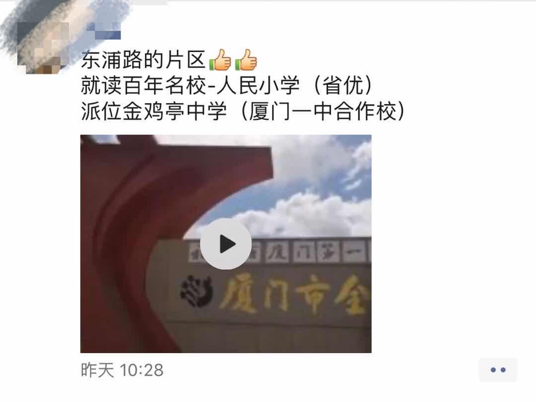 猛料！挂牌一中合作校！金鸡亭变“凤凰亭”？周边业主沸腾了...