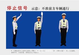 科目四交警手势题目全集,科目四交警手势顺口溜