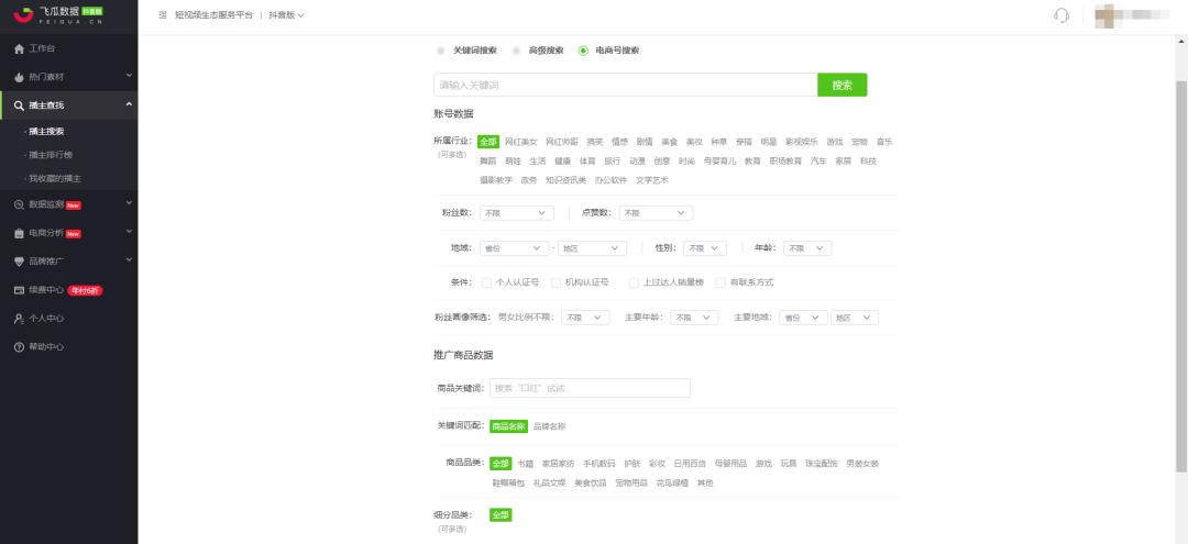 抖音短视频怎么开数据分析,抖音如何看短视频数据分析