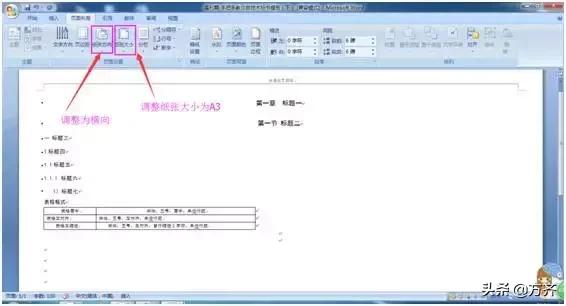 新手如何做标书教程图文,快速入门标书制作新手必看