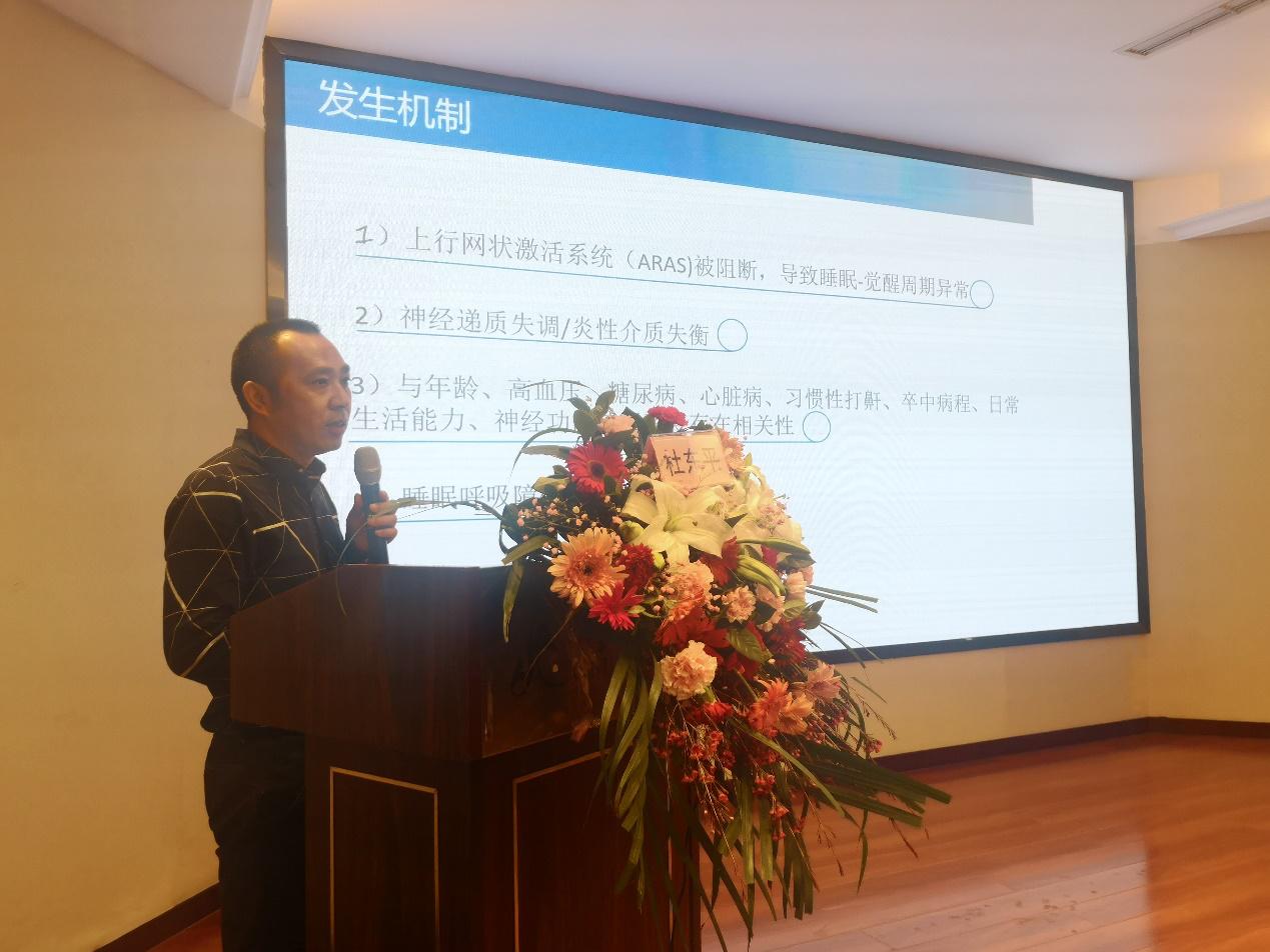 2024世界睡眠日大会,世界睡眠日会议