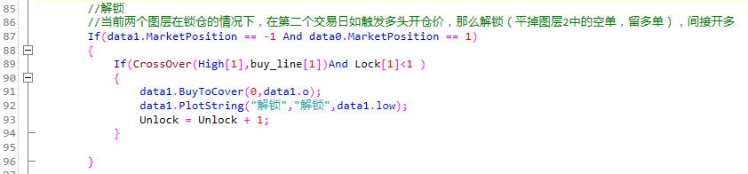 程序化日内短线交易,股指期货锁仓操作