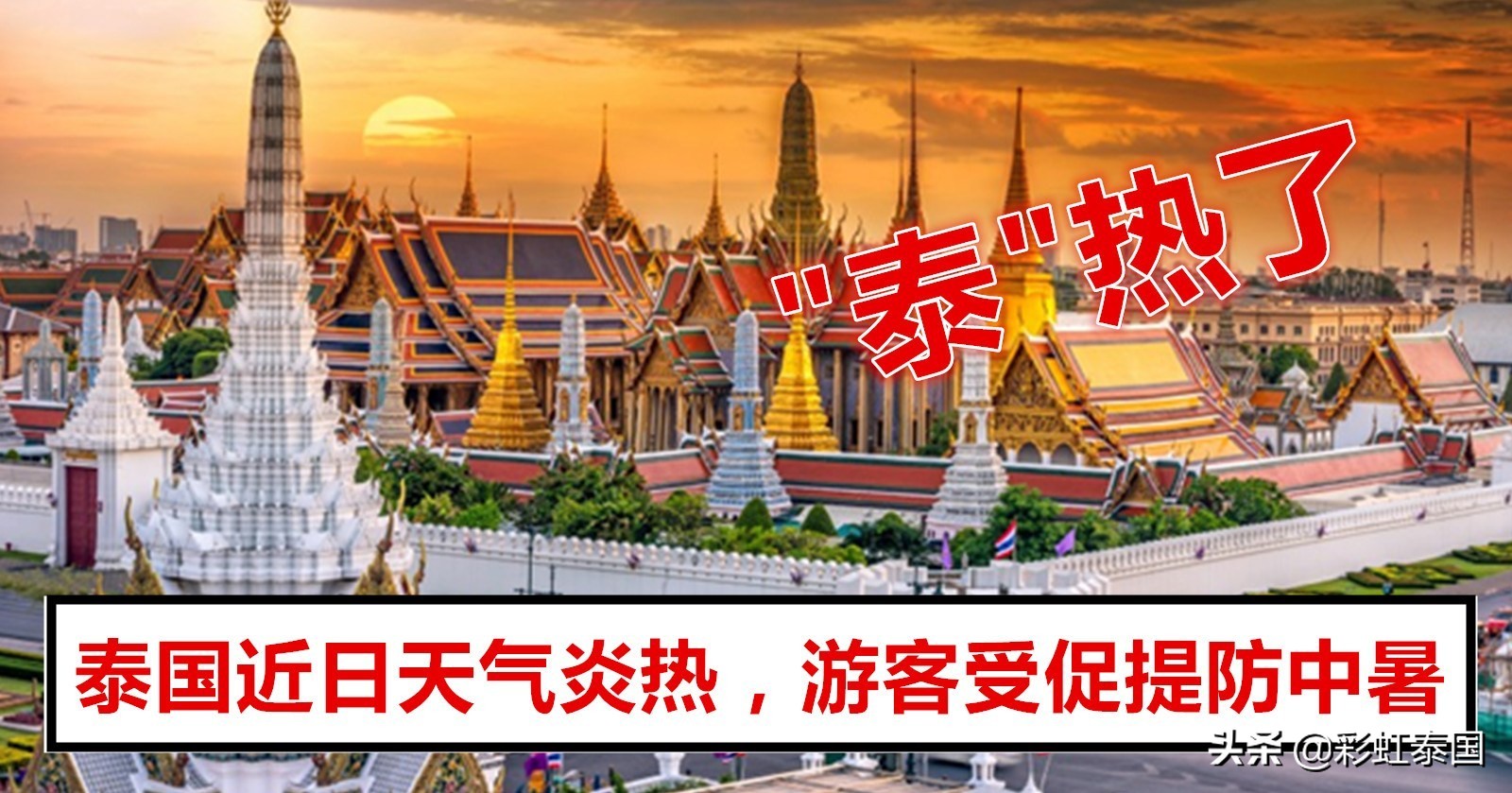 解说泰国旅游,泰国什么季节旅游最好