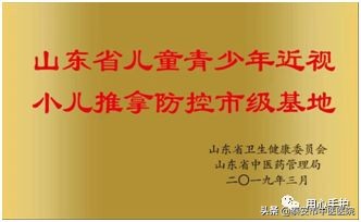 *安泰**市中医医院推拿科开展青少年近视治疗