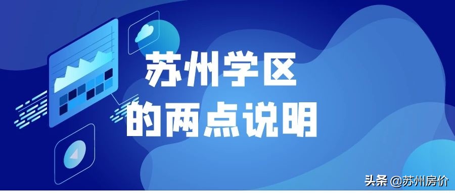 苏州太湖度假区买房怎么样,苏州阅湖山雅苑值得购买吗
