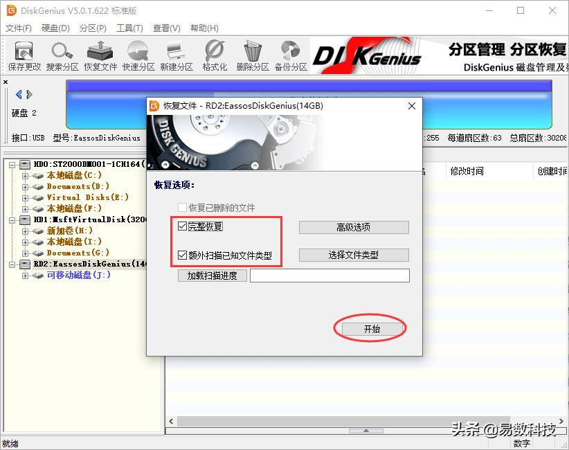 u盘提示格式化怎么恢复数据,u盘打不开提示格式化怎么办呢