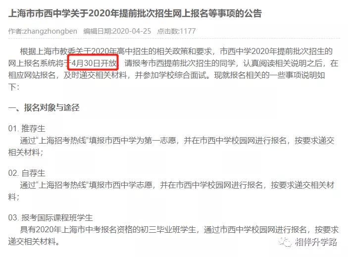 沪上这5所优质高中,超能打!不是八校胜八校,自招填报不错过!