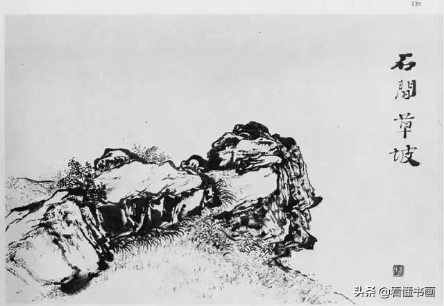黎雄才画石头皴法,跟着名家学国画黎雄才山水画谱