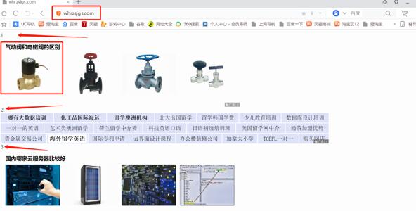 建个单页网站也赚钱,只要流量为王