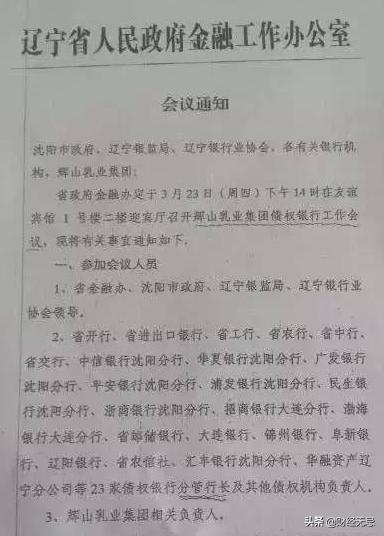 这家企业曾造就辽宁首富，如今却无人愿收购，堪称改制失败样本