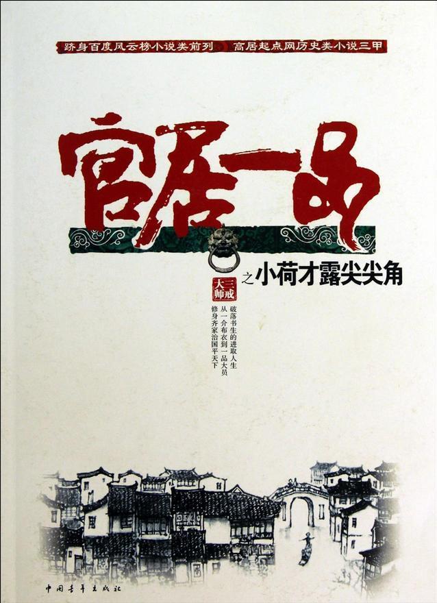 2012十大网文：吞噬星空、遮天领衔，宰执天下等三部历史作品入围